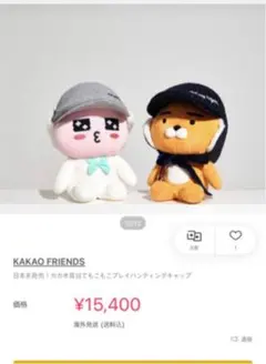 カカオフレンズの　ゴルフ帽子