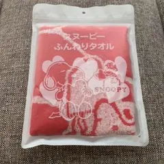 ローソン限定！スヌーピーふんわりタオル♪
