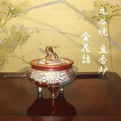 2026年最新】九谷焼香炉の人気アイテム - メルカリ