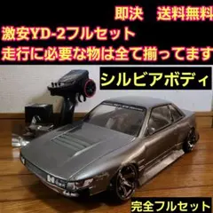 京商 GP-10 fw02？日産S13シルビアN2 レア部品付 当時物 SR20 - メルカリ
