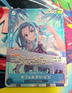 ワンピースカード　ネフェルタリ・ビビ　SR　パラレル　EB03-024