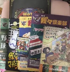 我々マガジンまとめ売り＋α の主役は我々だ 我々マガジン まとめ売り｜Yahoo!フリマ（旧PayPayフリマ）