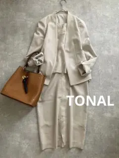 TONAL トーナル フォーマル 通勤用 スーツ セットアップのサムネイル