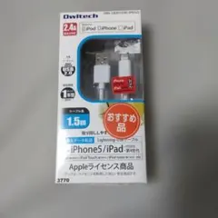 Owltech Lightningケーブル 1.5m 2.4A