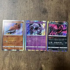 ポケモンカード　ガラルサンダー　フリーザー　ファイヤー　3枚セット