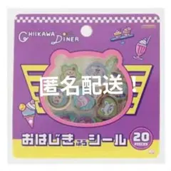 ちいかわ ステッカー