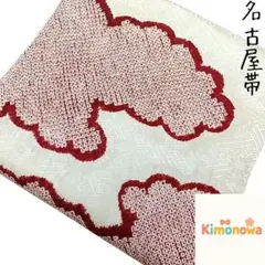 O2 名古屋帯 絞り 白