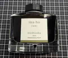 PILOT 色彩雫 土筆 稲穂 霧雨 露草 万年筆インク 15ml - メルカリ