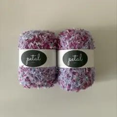 sawadaitto petal パープルピンク 毛糸 2個セット