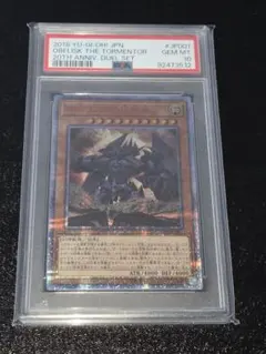 オベリスクの巨神兵 20th psa10 シークレットレア - メルカリ
