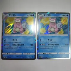 ポケモンカード ヤドン ヤドラン 色違い 2枚セット s ② - メルカリ