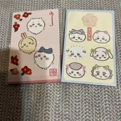 ちいかわ　ポチ袋　２種セット　リボン