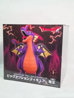 ドラゴンクエスト 竜王 ビッグアクションフィギュア