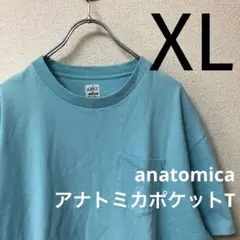 こだわりヘビーオンス生地アナトミカanatomica ポケットTシャツ サックス