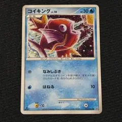 コイキング ガブリアスデッキ30 GBR 001/015 - メルカリ