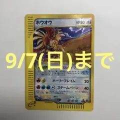 2025年最新】ホウオウ クリスタルタイプの人気アイテム - メルカリ