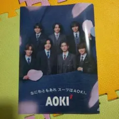 AOKI なにわ男子 クリアファイル