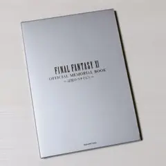 FFXI OFFICIAL MEMORIAL BOOK 記憶のウタイビト - メルカリ
