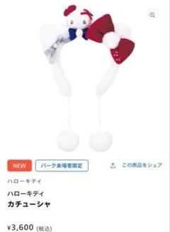 USJ ハローキティ カチューシャ クリスマス 限定　ユニバ