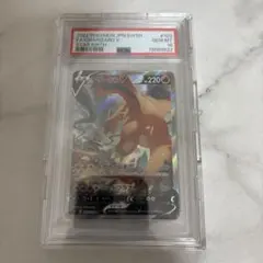 PSA10】リザードンV 103/100 SR フシギバナ ポケモンカード - メルカリ