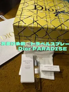 先行販売♪Dior PARADISEトラベルスプレー 1本♡おまけ付JASMINのサムネイル