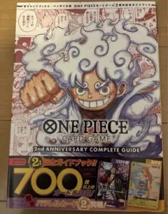 ワンピースカード 2nd ANNIVERSARY COMPLETE GUIDE - メルカリ