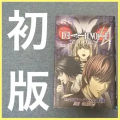 初版】DEATH NOTE 14巻 /A アニメーション公式解析ガイド - メルカリ