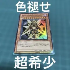 THE supremacy SUN 遊戯王 ウルトラ JP056 - メルカリ