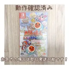 【即日発送可能】太鼓の達人 ドコどんRPGパック!【Switchソフト版】