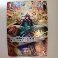 バギー UC スペシャルカード OP03-008