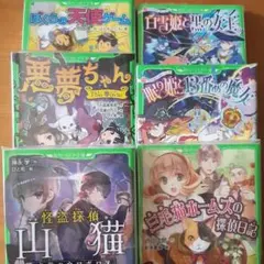 怪盗探偵 山猫 虚像のウロボロス 他