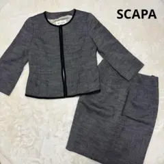 SCAPA ツイード風スカートセットアップ　上下スーツ　38