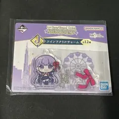 一番くじ Fate J賞ツインアクリルチャーム BB