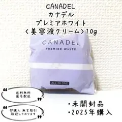 CANADEL カナデル プレミアホワイト 美容液クリームのサムネイル