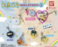 【たまごっち】めじるしアクセサリー3 おやじっち