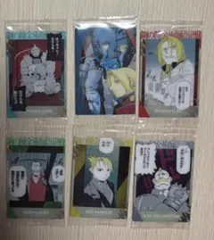 (最終値下げ‼️)鋼の錬金術師 ウエハースカードセット 6枚