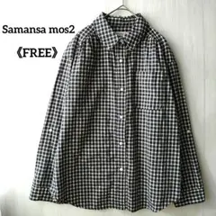 サマンサモスモス 長袖 シャツ ギンガムチェック 袖ロールアップ コットン