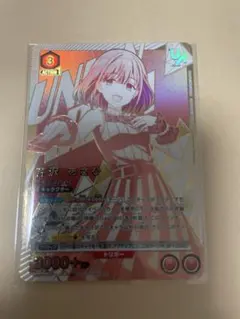 ユニオンアリーナ 芹沢あさひ ユニオンレア WINNER 芹沢あさひ(UAPR/IMS-3-043)(WINNER) | UR | ドラゴンスター