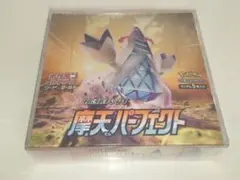 2026年最新】ポケモンカードゲーム ソード&シールド 拡張パック 摩天