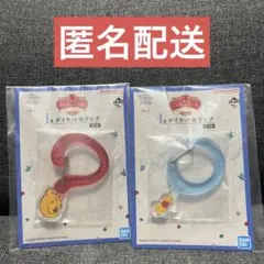 一番くじ 〈くまのプーさん〉100th I賞 ダイカットカラビナ 2種セット