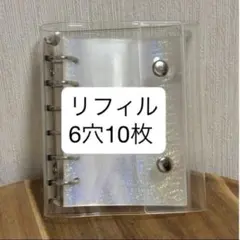 リフィル