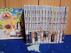 2026年最新】dog signal 全巻の人気アイテム - メルカリ