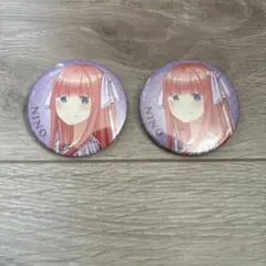 五等分の花嫁 缶バッジ スペシャル イベント限定 中野二乃　2点