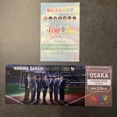 なにわ男子京セラドーム　2/3チケット型カード　なにふぁむパスステッカー大橋和也