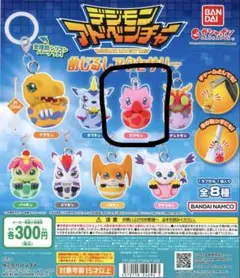 デジモンアドベンチャー　めじるしチャーム　ピヨモン　デジモン　ガチャガチャ