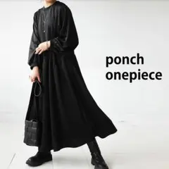 アンティカ ロングワンピース