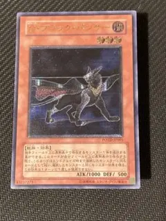 2026年最新】n ブラックパンサーの人気アイテム - メルカリ