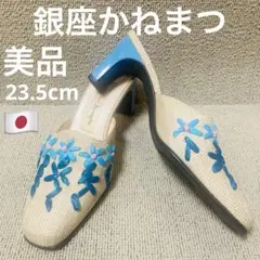 ❣️美品23.5cm ◆老舗靴店銀座かねまつストロー・メッシュ風ミュールサンダルのサムネイル