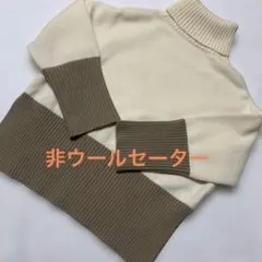 ウール セーター