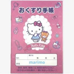 サンリオ ハローキティ タイニーチャム おくすり手帳 お薬手帳 手帳カバーなし